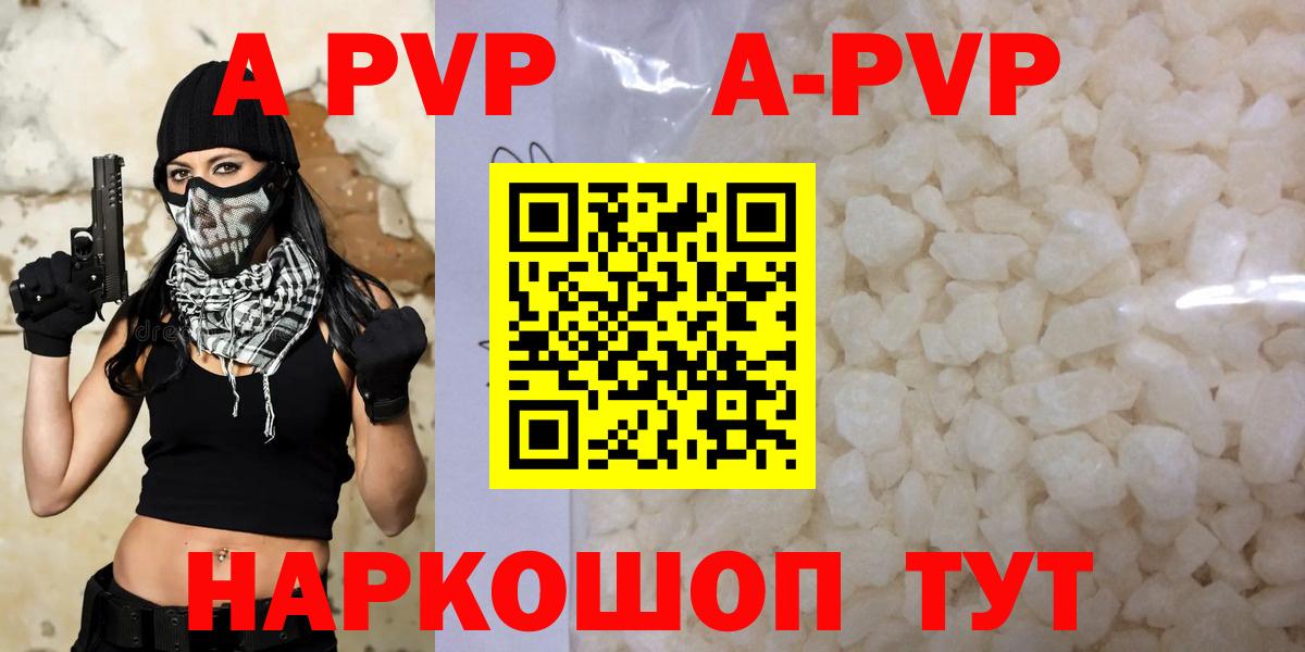 Alpha PVP кристаллы  Вход с VPN  Alpha-PVP  Сердобск  А ПВП Соль  Alpha PVP Соль 