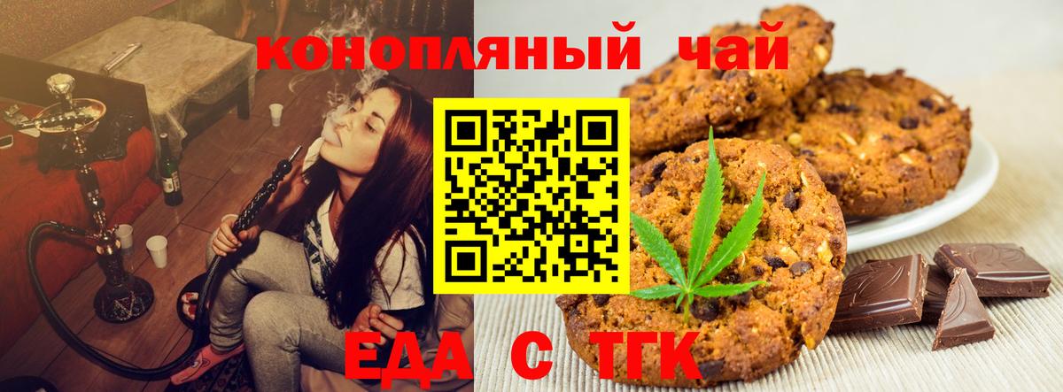 Cannafood марихуана  Вход с VPN  Сердобск 