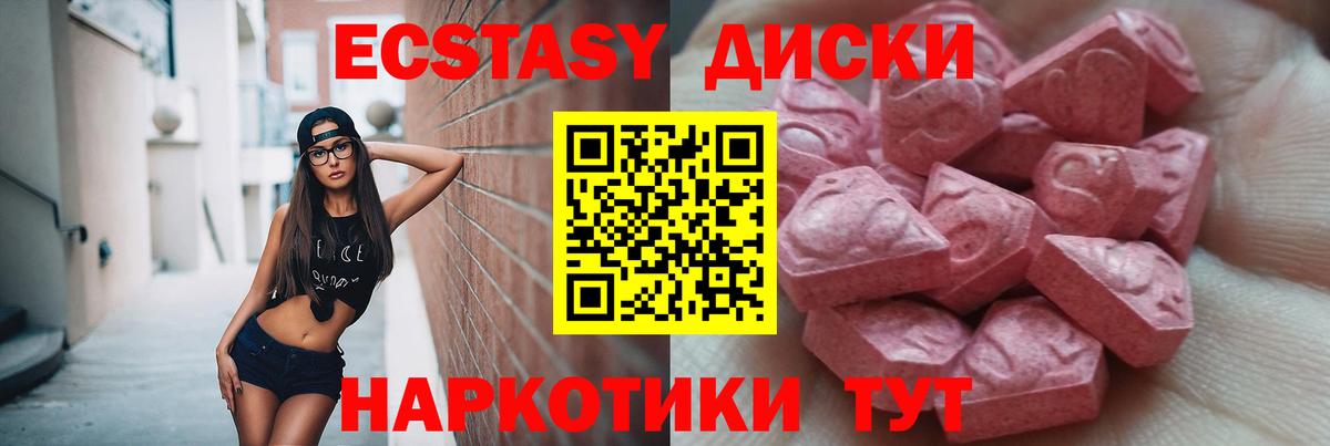 Ecstasy Дубай  Вход с VPN  Ecstasy  Сердобск 