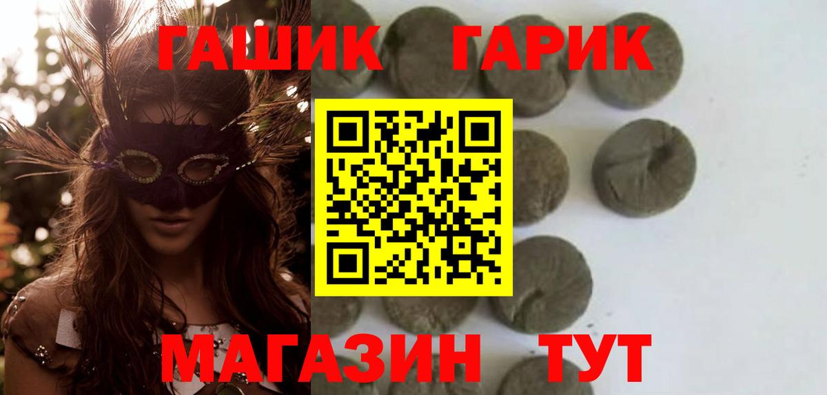 Гашиш VHQ  Гашиш hashish  Вход с VPN  Сердобск 