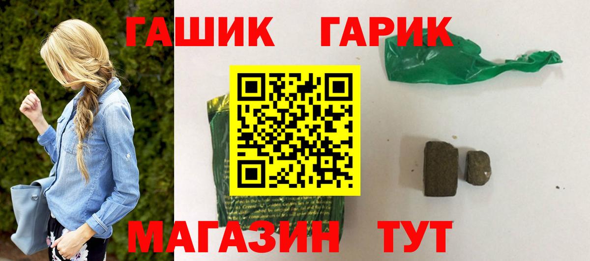 ГАШИШ Ice-O-Lator Сердобск