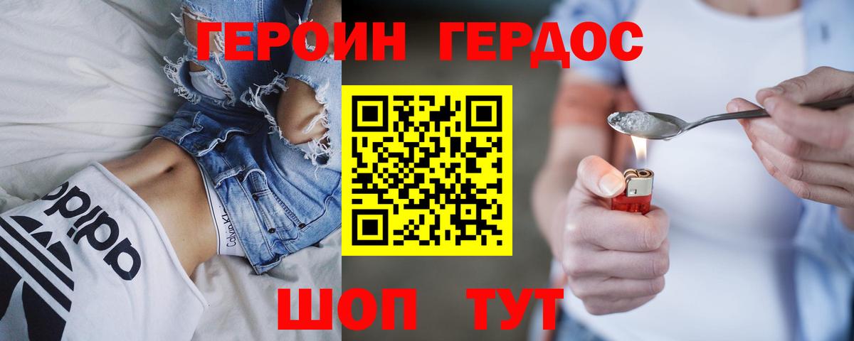 Сердобск  ГЕРОИН  Вход с VPN  Героин Афган 