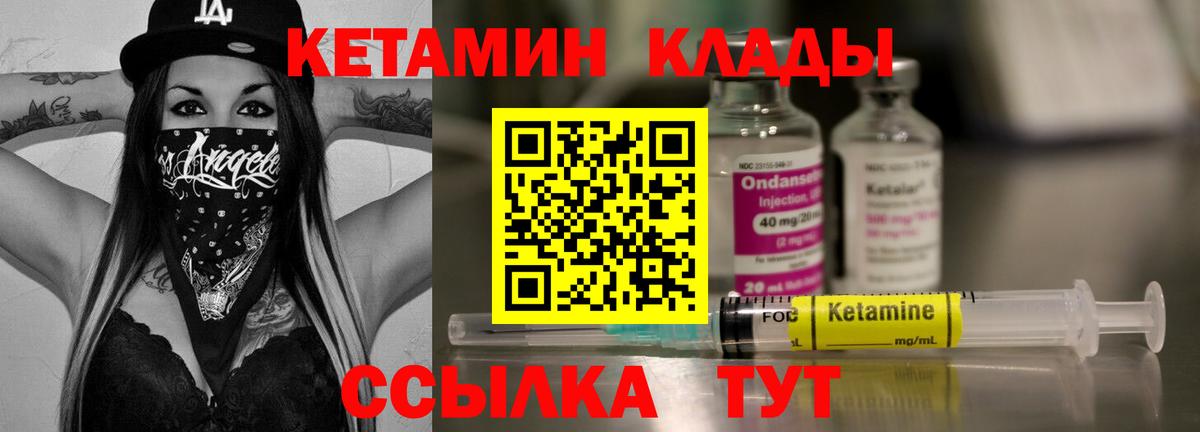 КЕТАМИН VHQ  Вход с VPN  Кетамин VHQ  Сердобск 