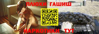 гашиш Уссурийск