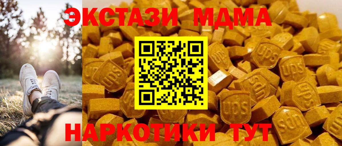 MDMA Molly Сердобск
