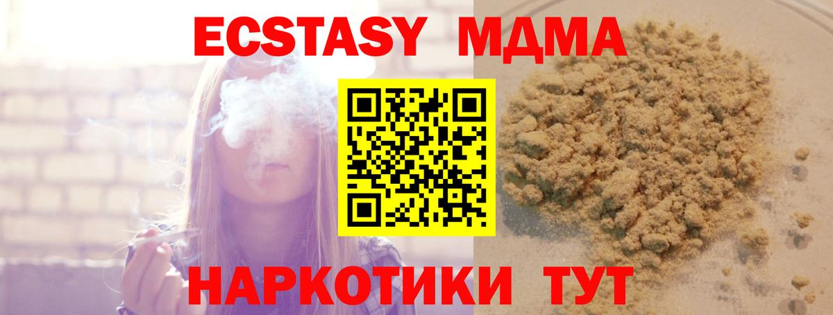 MDMA молли  Вход с VPN  MDMA crystal  Сердобск 