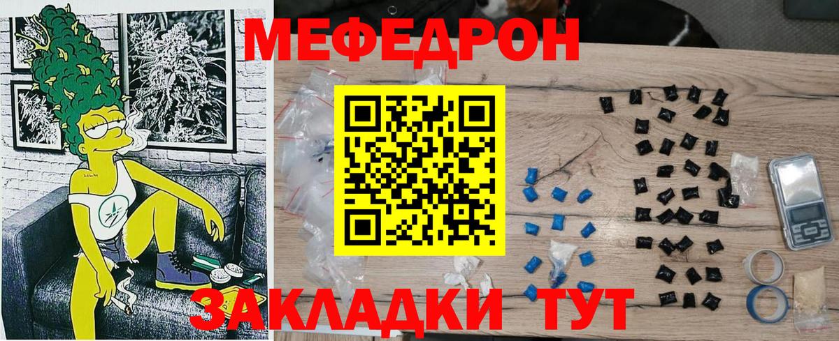 Мефедрон кристаллы Сердобск