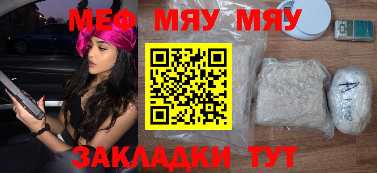 Сердобск  Мефедрон мука  купить наркоту  МЕФ  МЯУ-МЯУ мука  Вход с VPN 