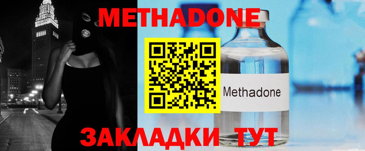 Сердобск  МЕТАДОН кристалл  Вход с VPN  МЕТАДОН белоснежный 