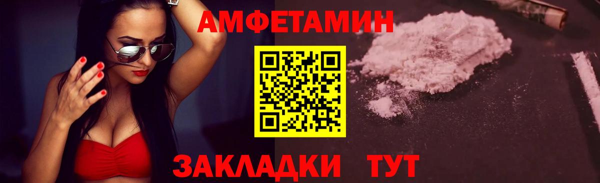 Сердобск  Первитин мет  Вход с VPN 