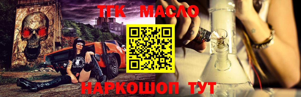 Сердобск  ТГК вейп с тгк  Вход с VPN 