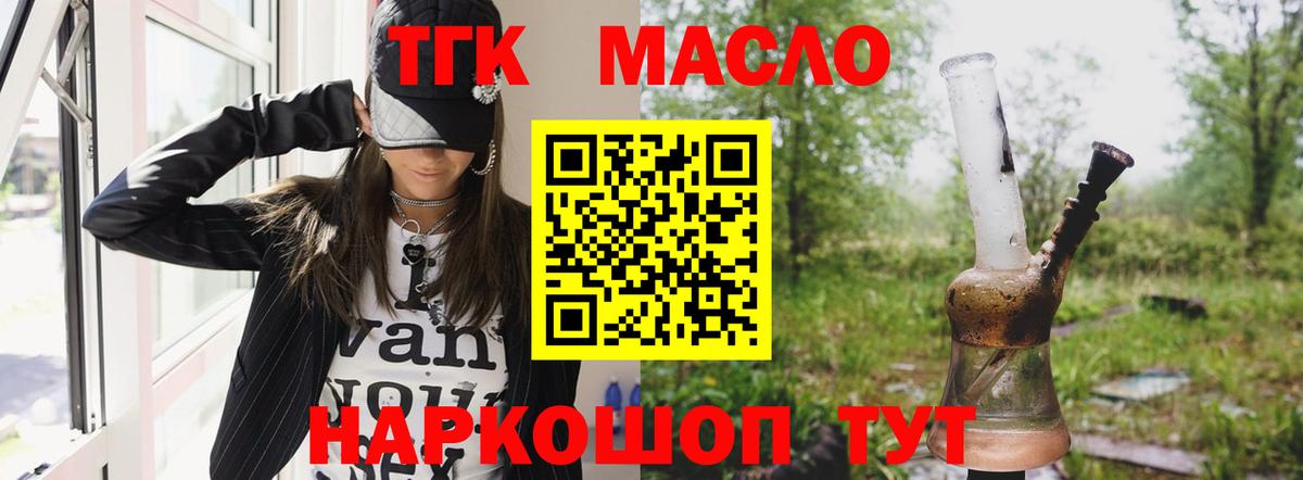 ТГК Wax Сердобск